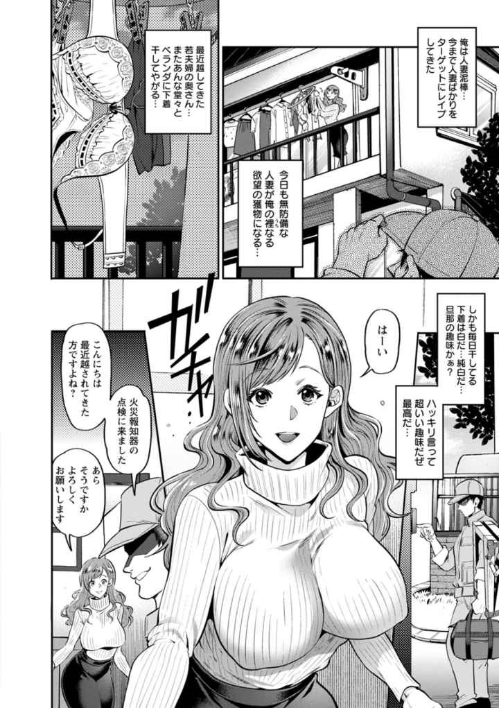 人妻泥棒のエロ漫画_3
