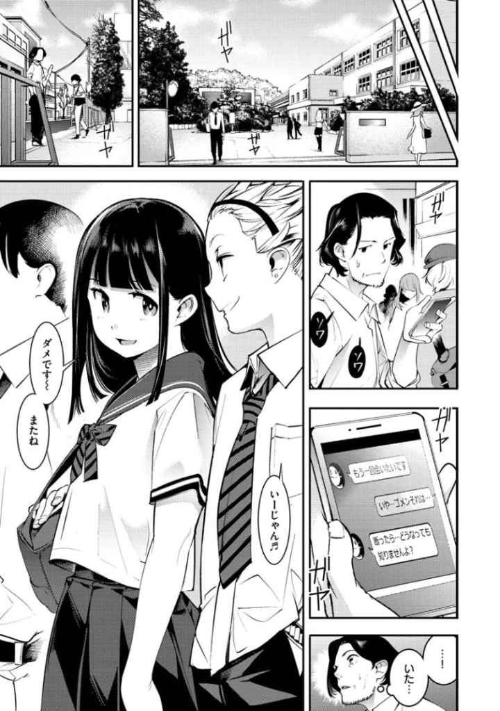 発情ラビッツのエロ漫画_4