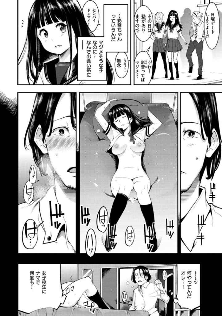 発情ラビッツのエロ漫画_5