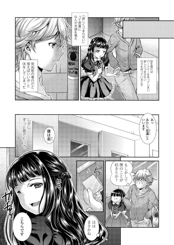 Sacrificeのエロ漫画_4