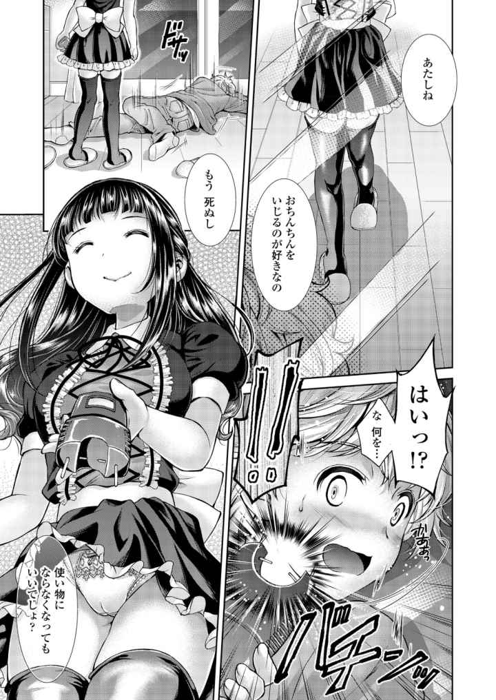 Sacrificeのエロ漫画_6