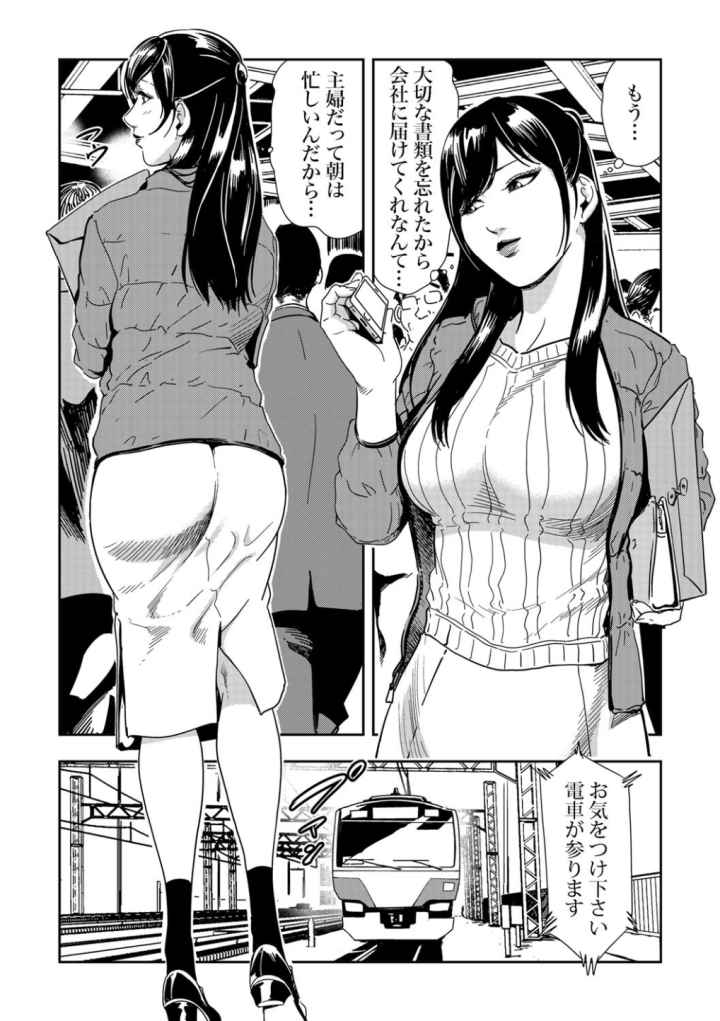 【セット】痴感エクスプレスのエロ漫画_3
