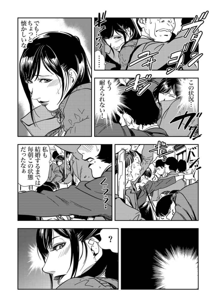 【セット】痴感エクスプレスのエロ漫画_5