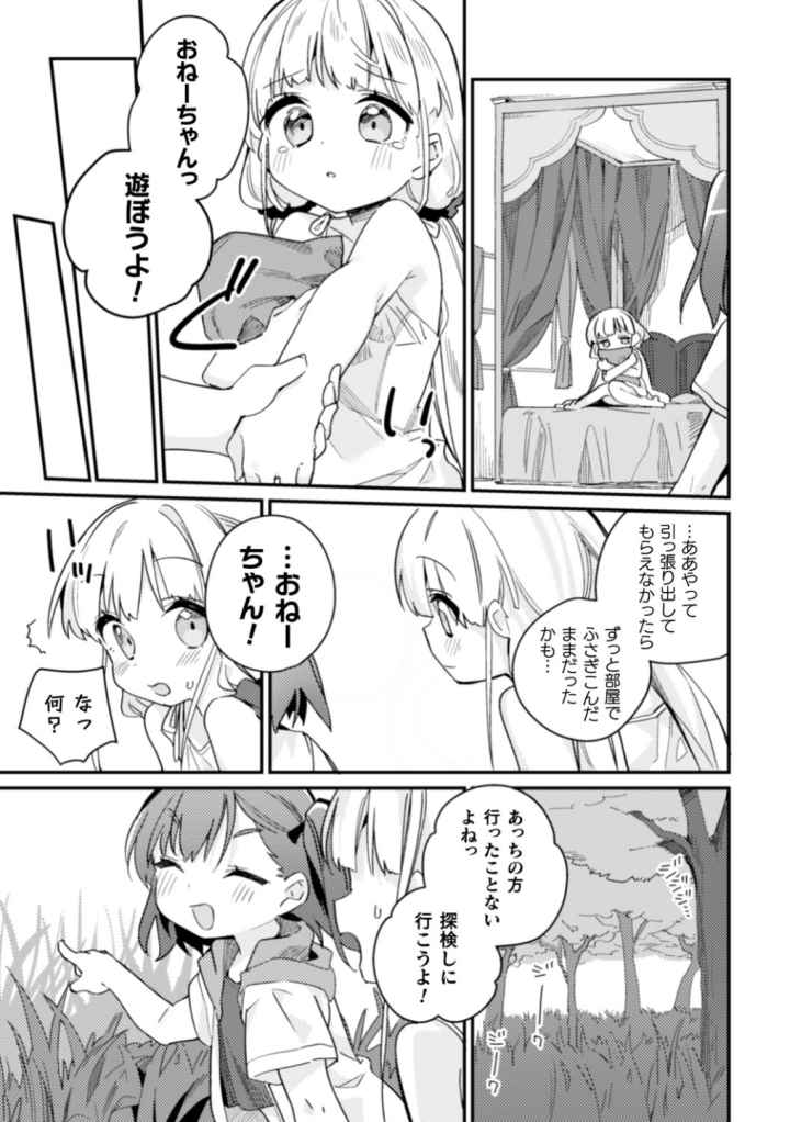 二次元コミックマガジン 近親百合エッチのエロ漫画_4