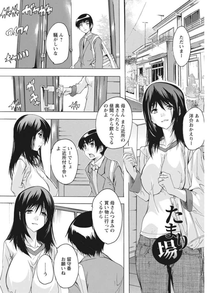 孕ませの部屋のエロ漫画_2