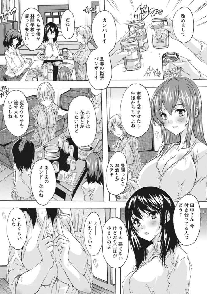 孕ませの部屋のエロ漫画_3