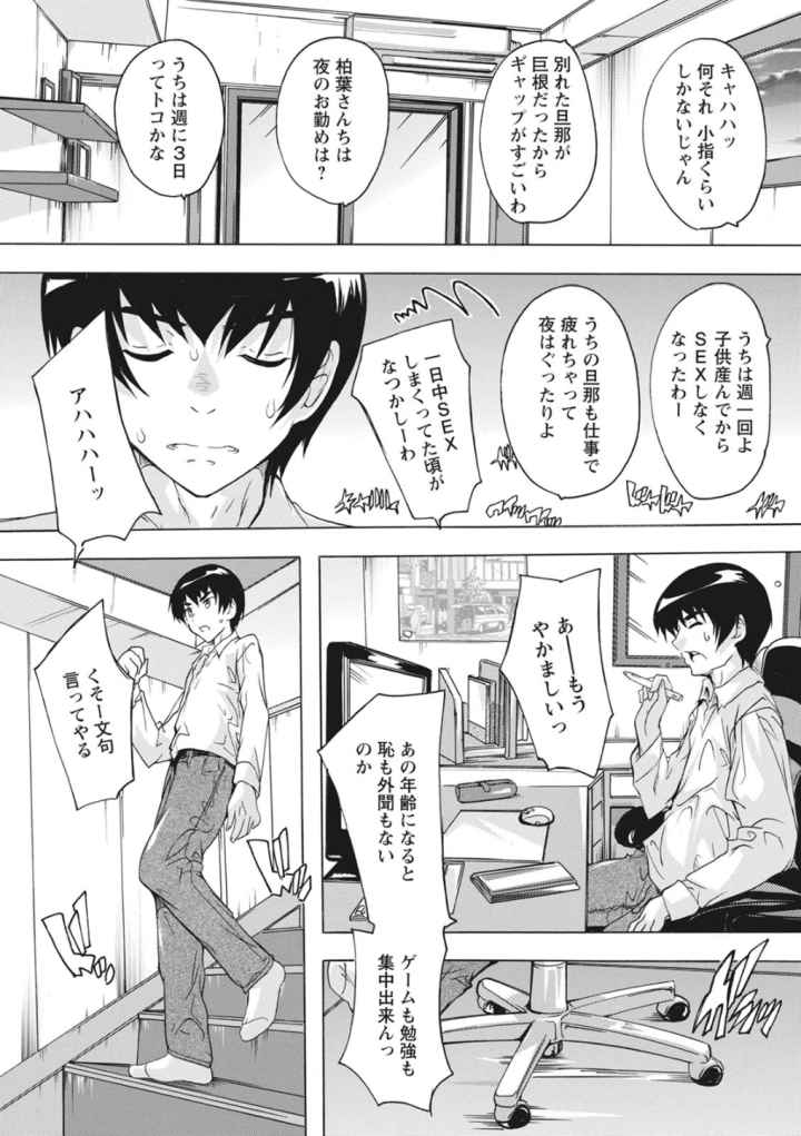 孕ませの部屋のエロ漫画_4