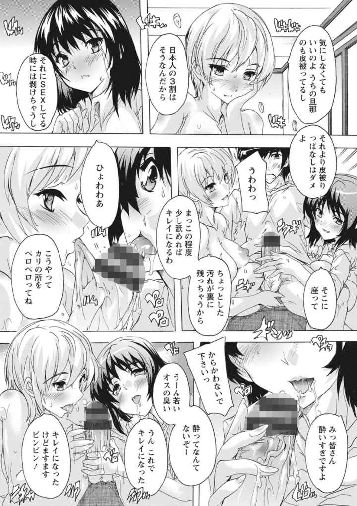 孕ませの部屋のエロ漫画_9