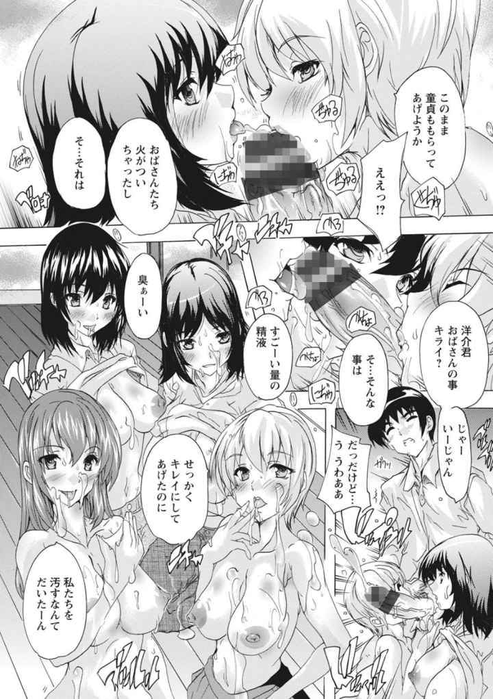 孕ませの部屋のエロ漫画_10