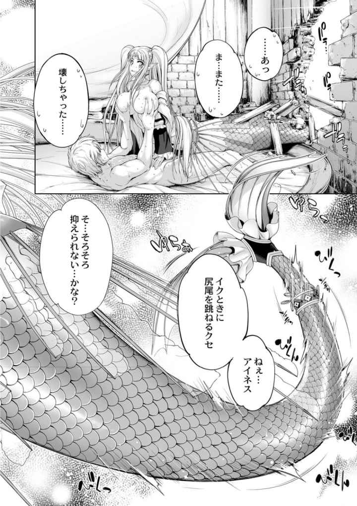 モンスターガールズの恋色サーカス【単行本版】のエロ漫画_5
