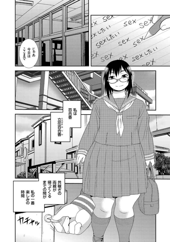 どスケベ巨尻娘Lilyのエロ漫画_3