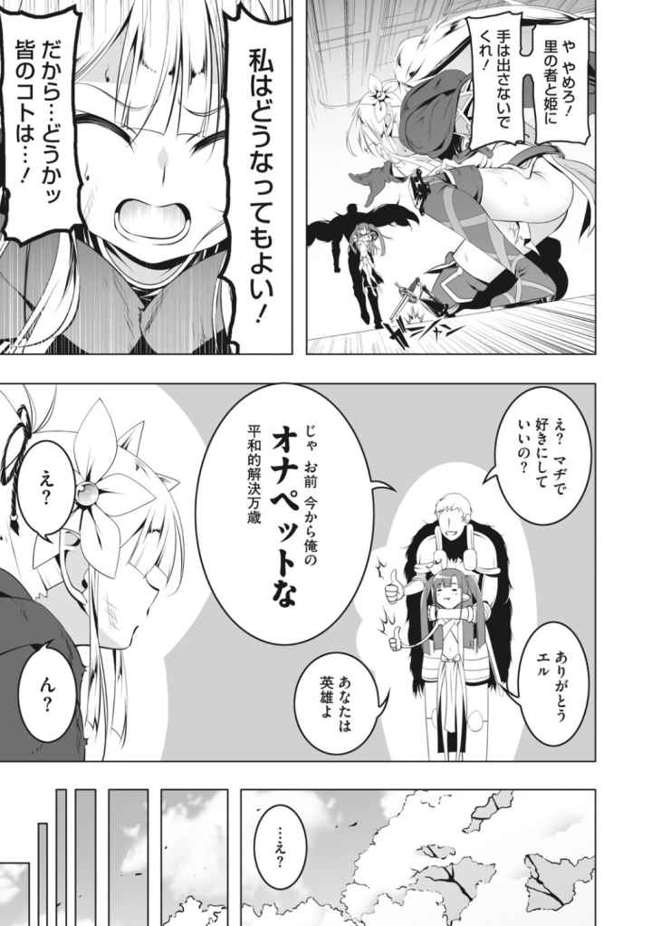 恍惚の騎士エルフィナ 高貴なエルフ騎士が堕ちるまで〜のエロ漫画_4