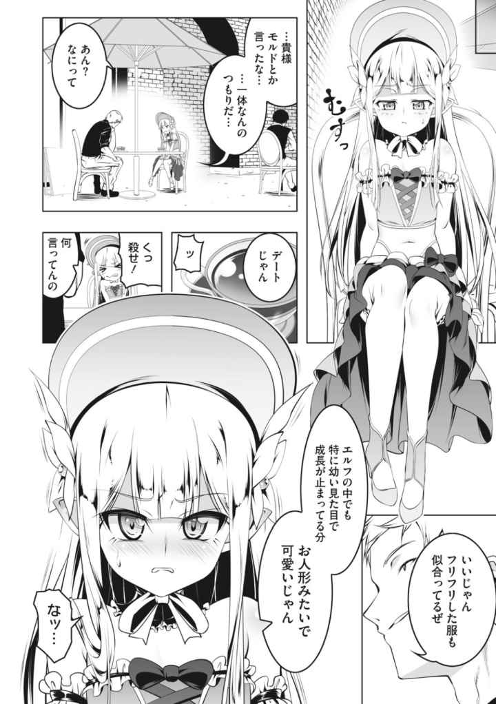 恍惚の騎士エルフィナ 高貴なエルフ騎士が堕ちるまで〜のエロ漫画_5