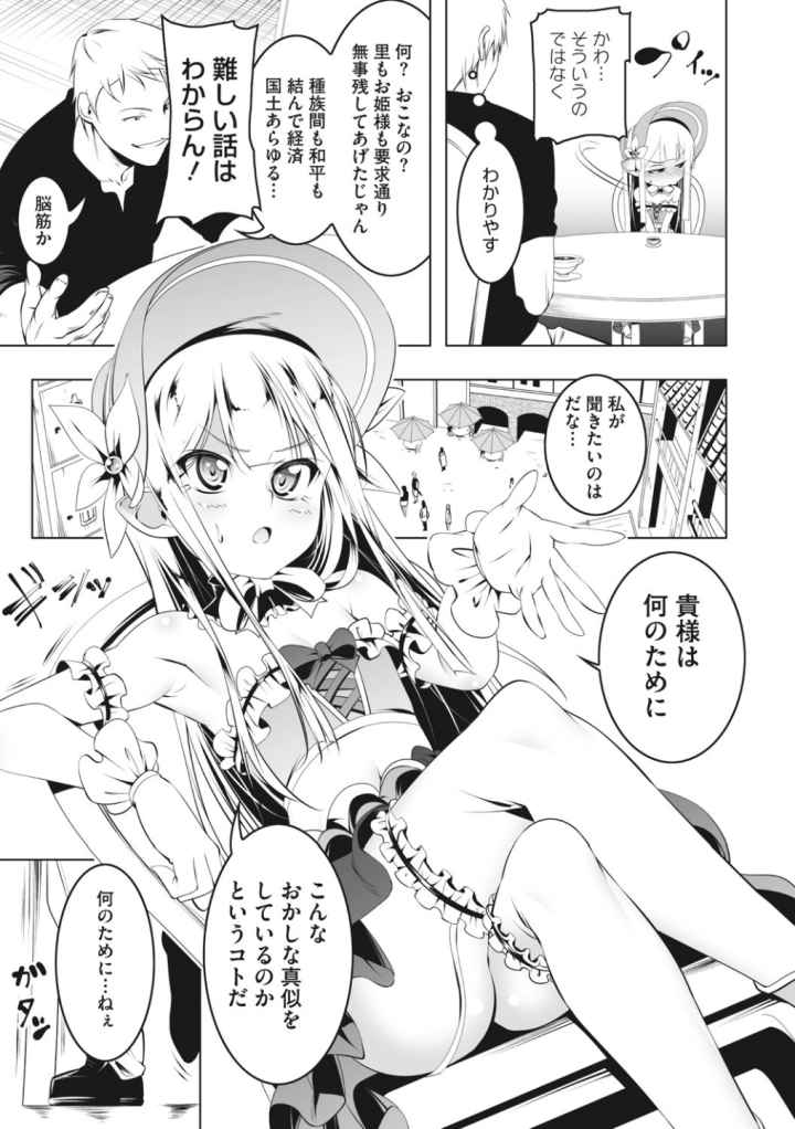 恍惚の騎士エルフィナ 高貴なエルフ騎士が堕ちるまで〜のエロ漫画_6