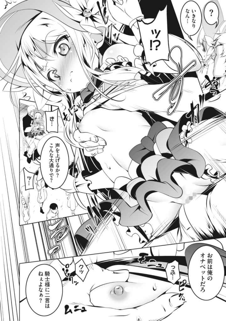 恍惚の騎士エルフィナ 高貴なエルフ騎士が堕ちるまで〜のエロ漫画_7