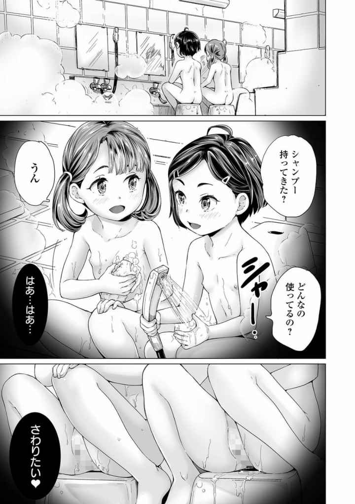 まる見え少女銭湯のエロ漫画_10