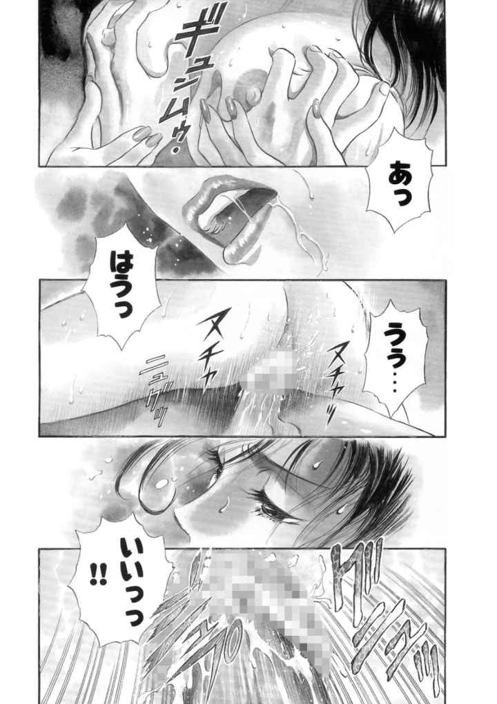 奈落の母のエロ漫画_3