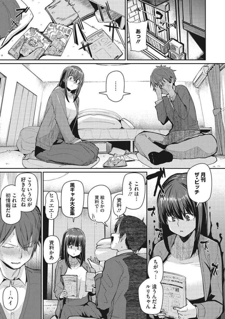 まんまんガールズのエロ漫画_3