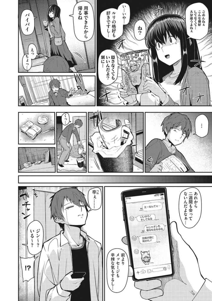 まんまんガールズのエロ漫画_4