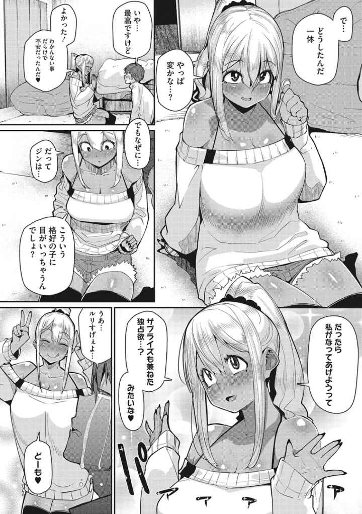 まんまんガールズのエロ漫画_6