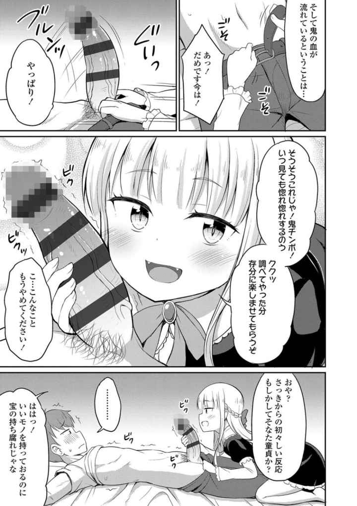 カフェエターナルへようこそ！【FANZA限定特典付き】のエロ漫画_10