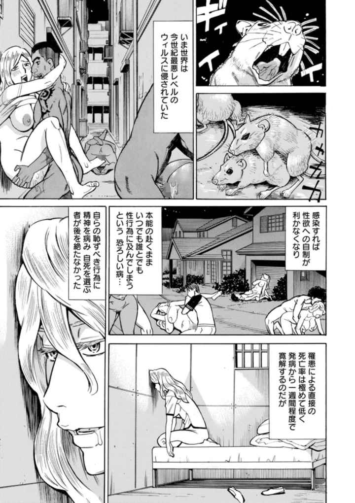 ヤツらに犯られる！のエロ漫画_8