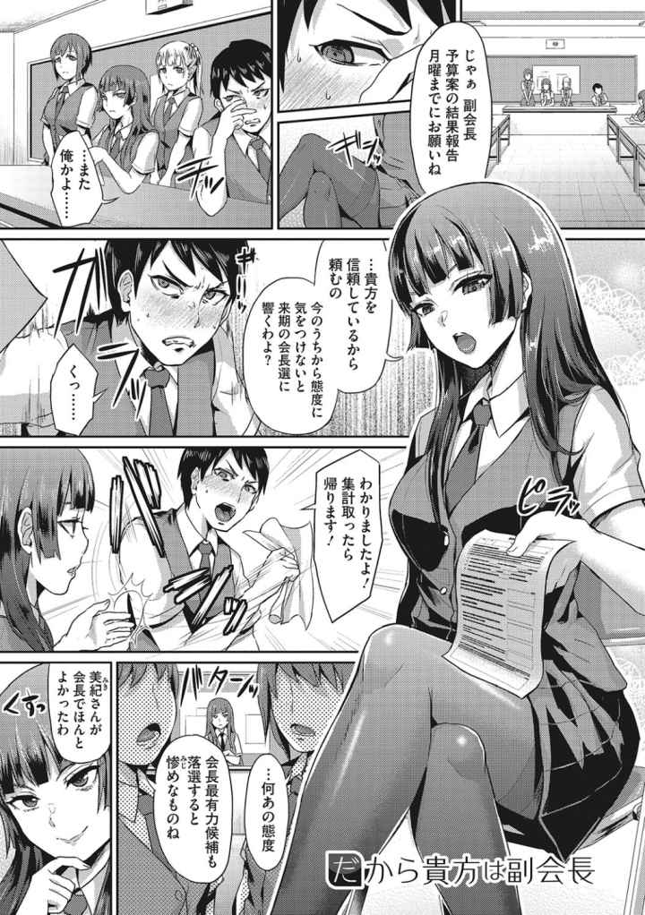 セメカノLOVERSのエロ漫画_2