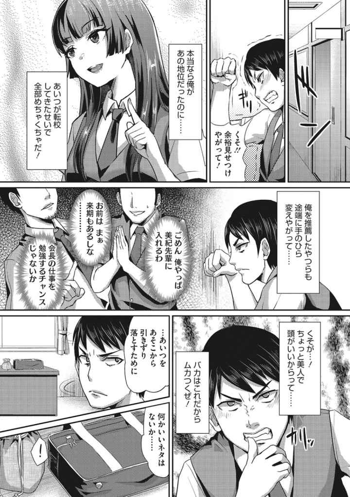 セメカノLOVERSのエロ漫画_3