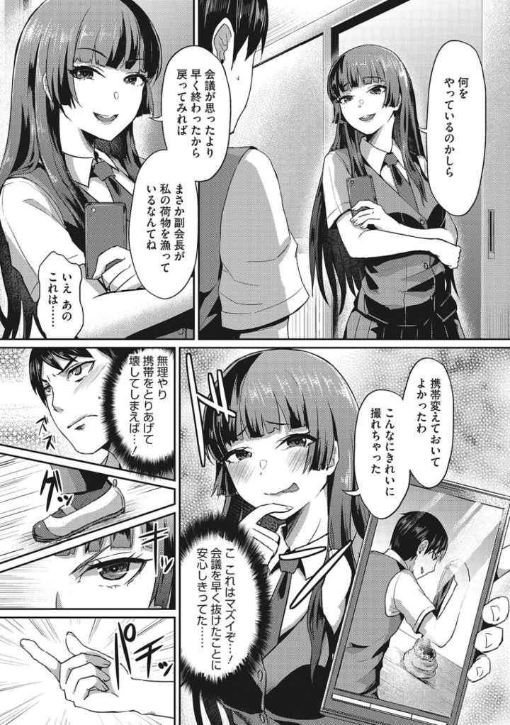 セメカノLOVERSのエロ漫画_5