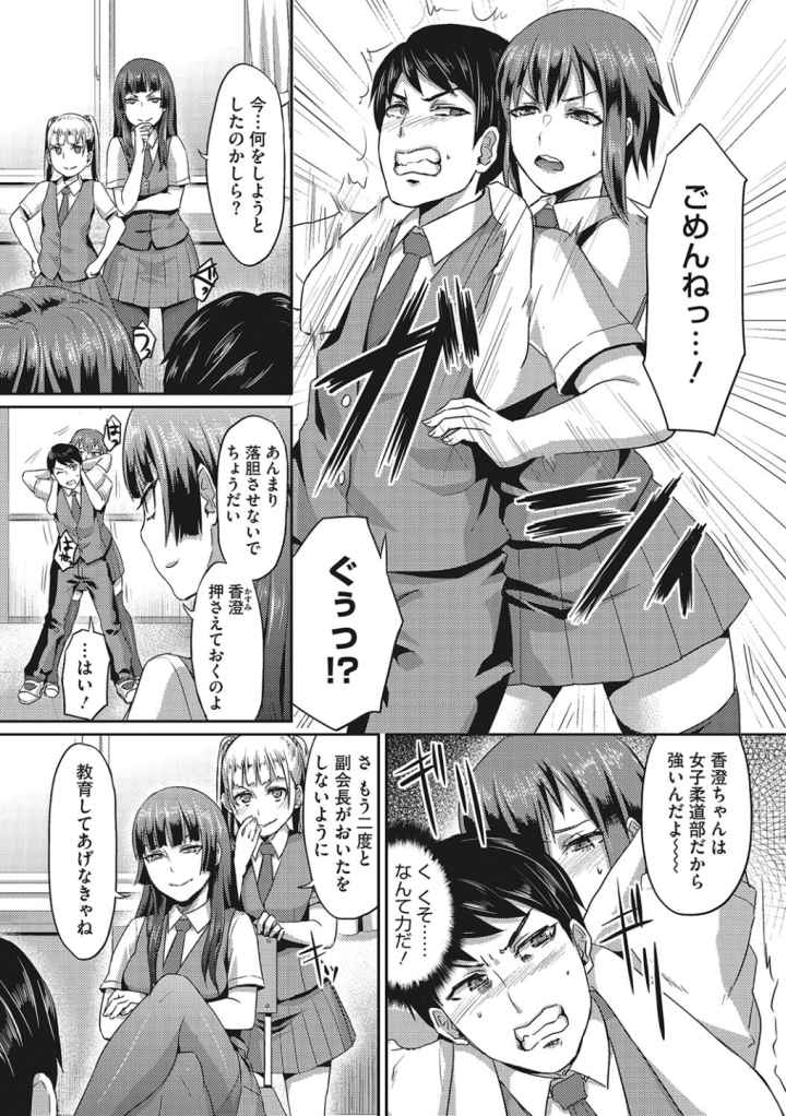 セメカノLOVERSのエロ漫画_6