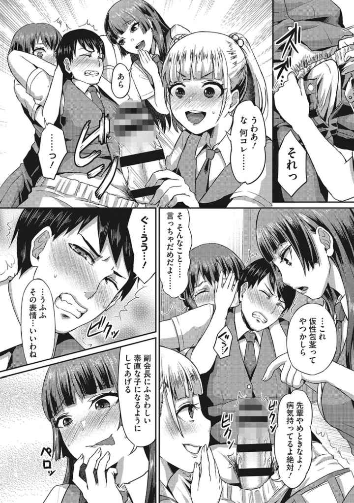 セメカノLOVERSのエロ漫画_9