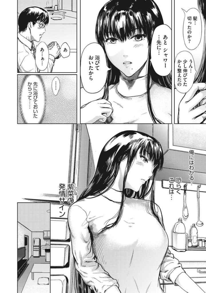 黒髪と挟艶のエロ漫画_3