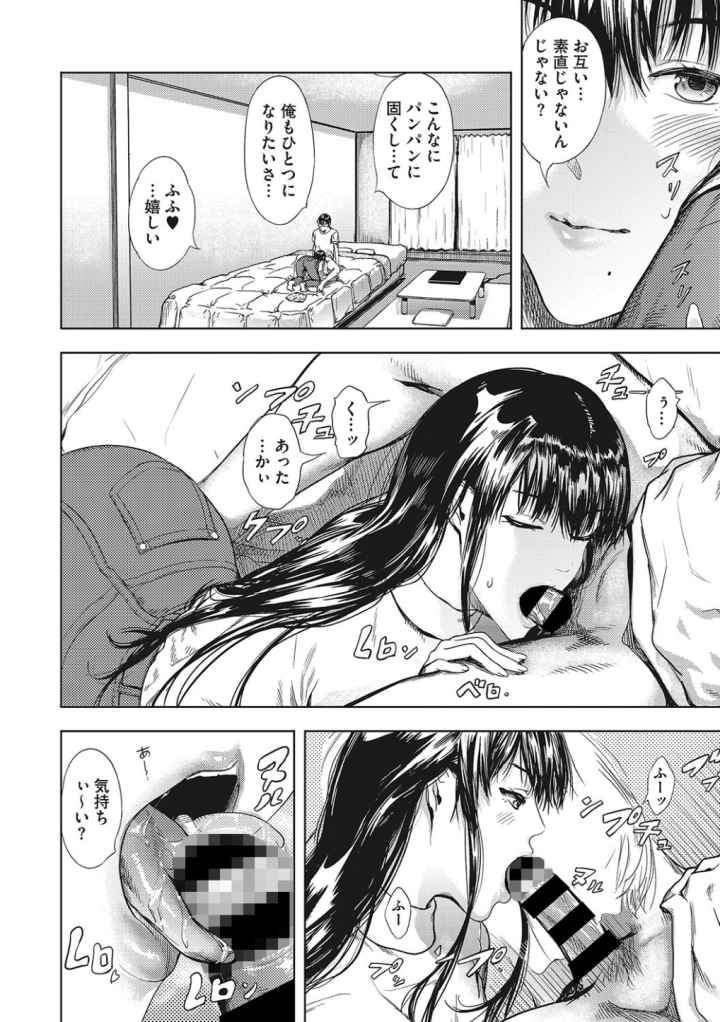 黒髪と挟艶のエロ漫画_7