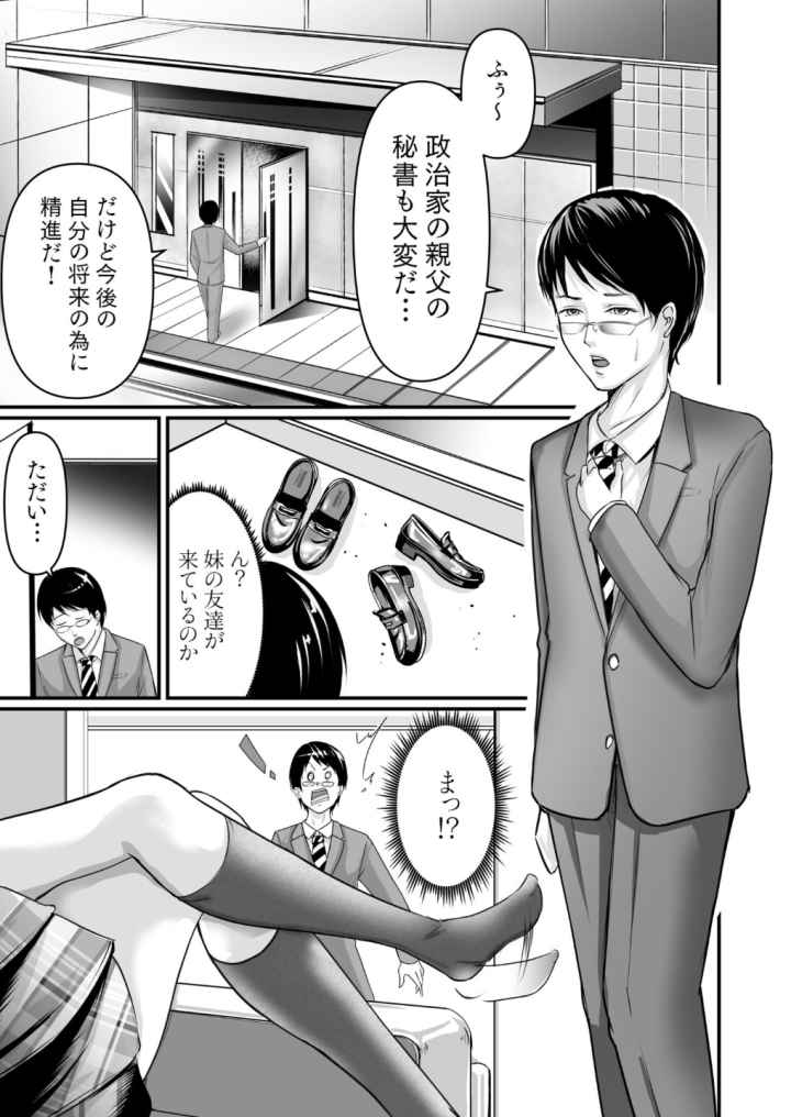 旅館のひとときのエロ漫画_2