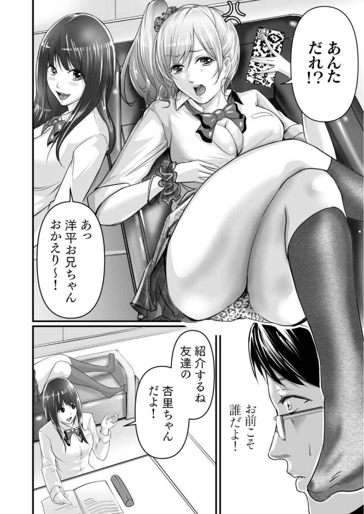 旅館のひとときのエロ漫画_3