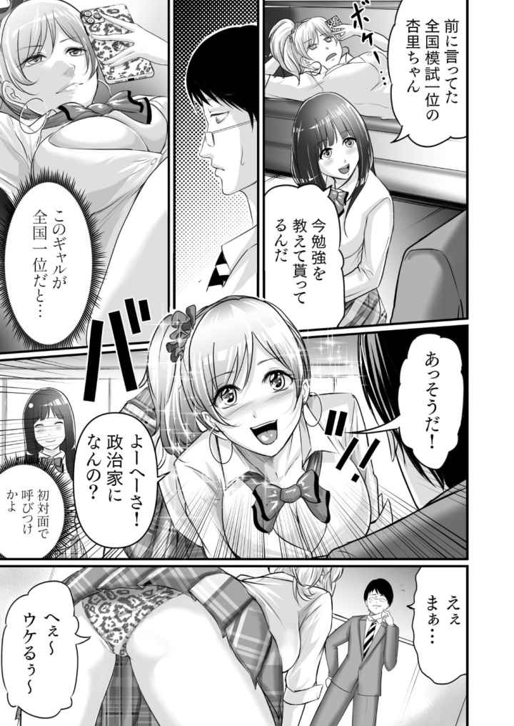 旅館のひとときのエロ漫画_4