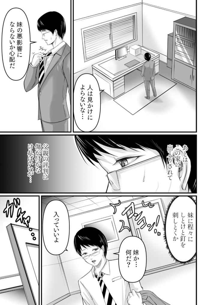 旅館のひとときのエロ漫画_6