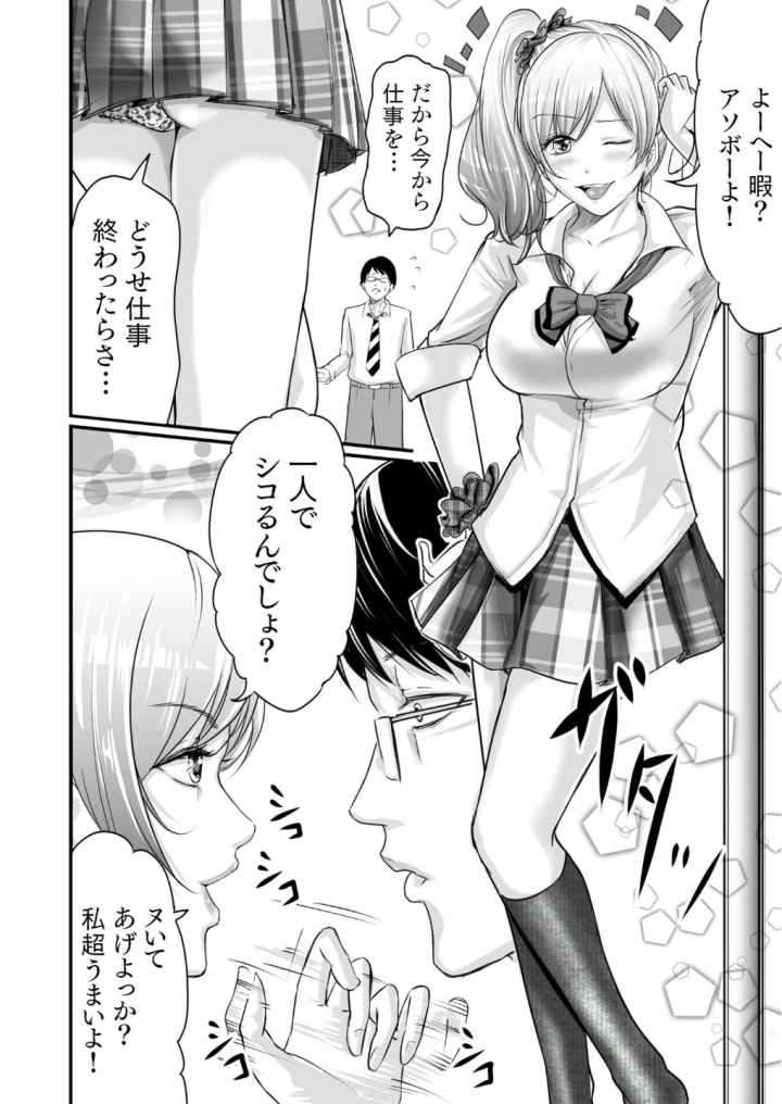 旅館のひとときのエロ漫画_7