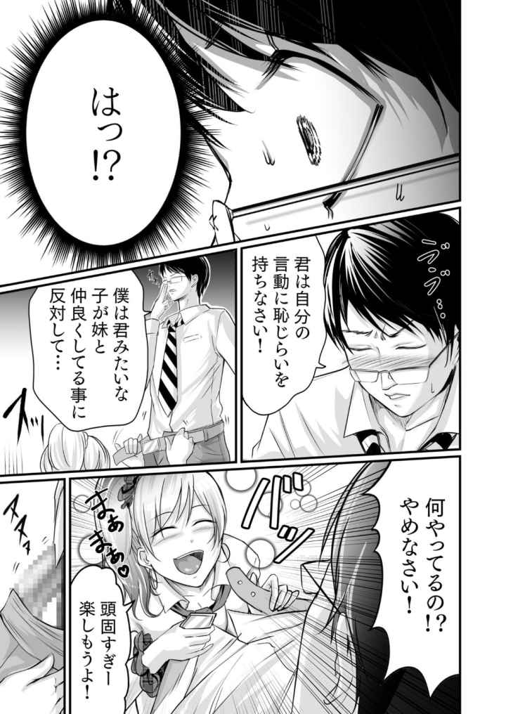 旅館のひとときのエロ漫画_8