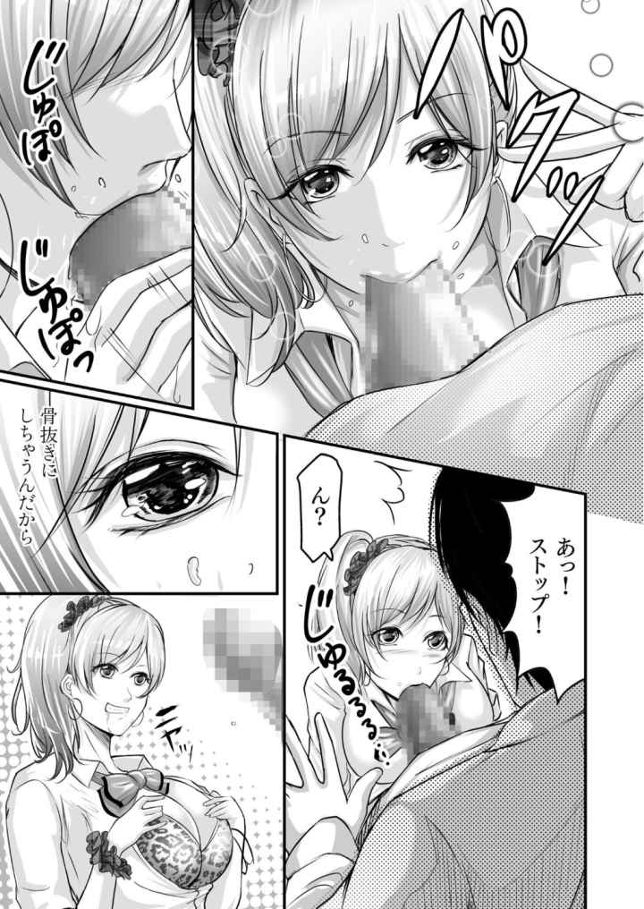 旅館のひとときのエロ漫画_10
