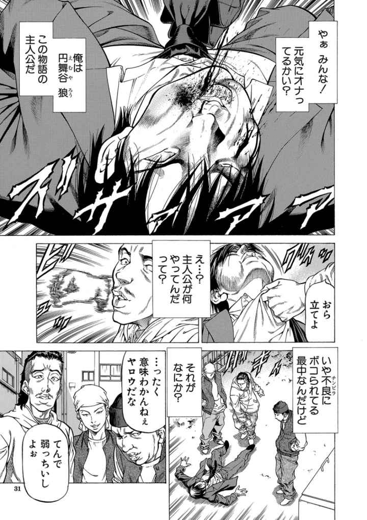 即絶頂のエロ漫画_2