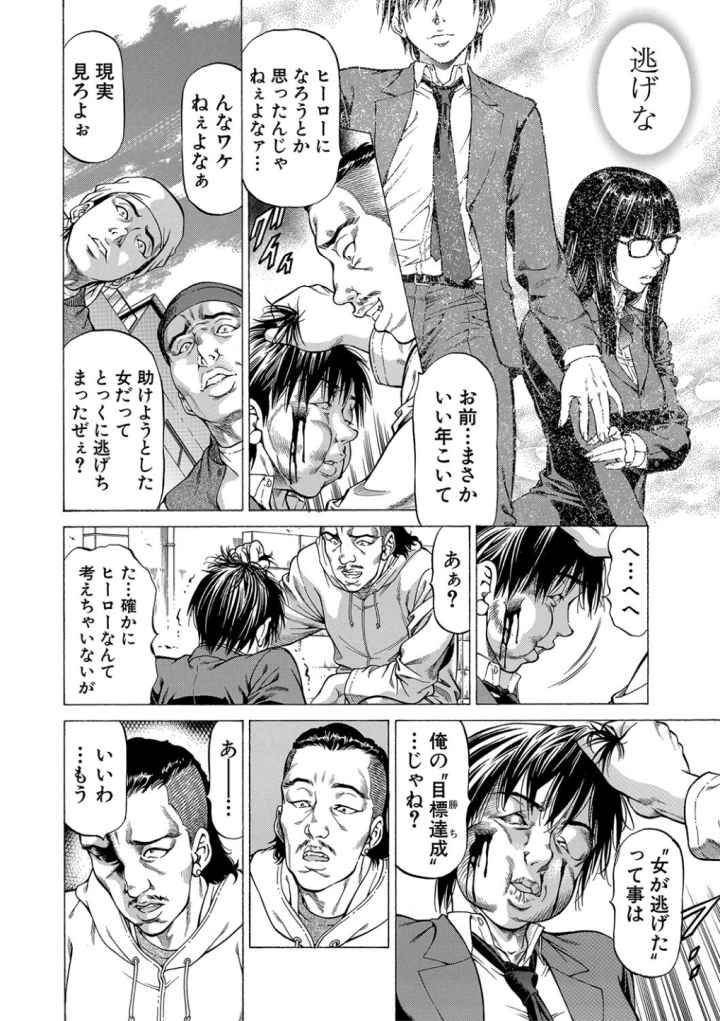 即絶頂のエロ漫画_3