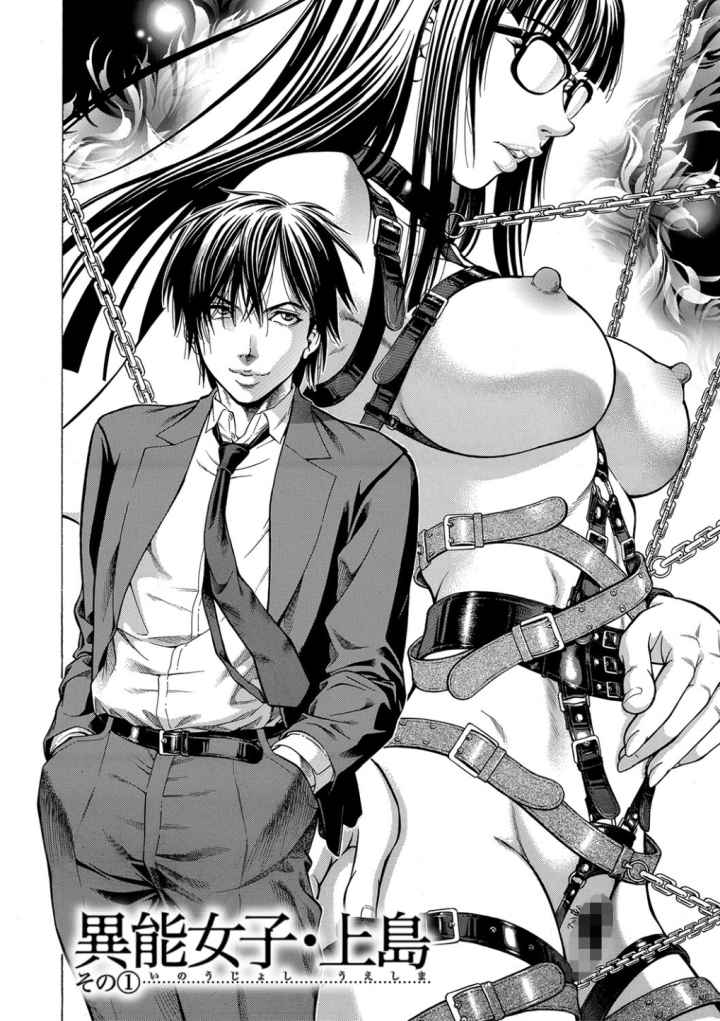 即絶頂のエロ漫画_5