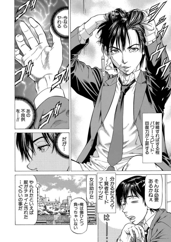 即絶頂のエロ漫画_7