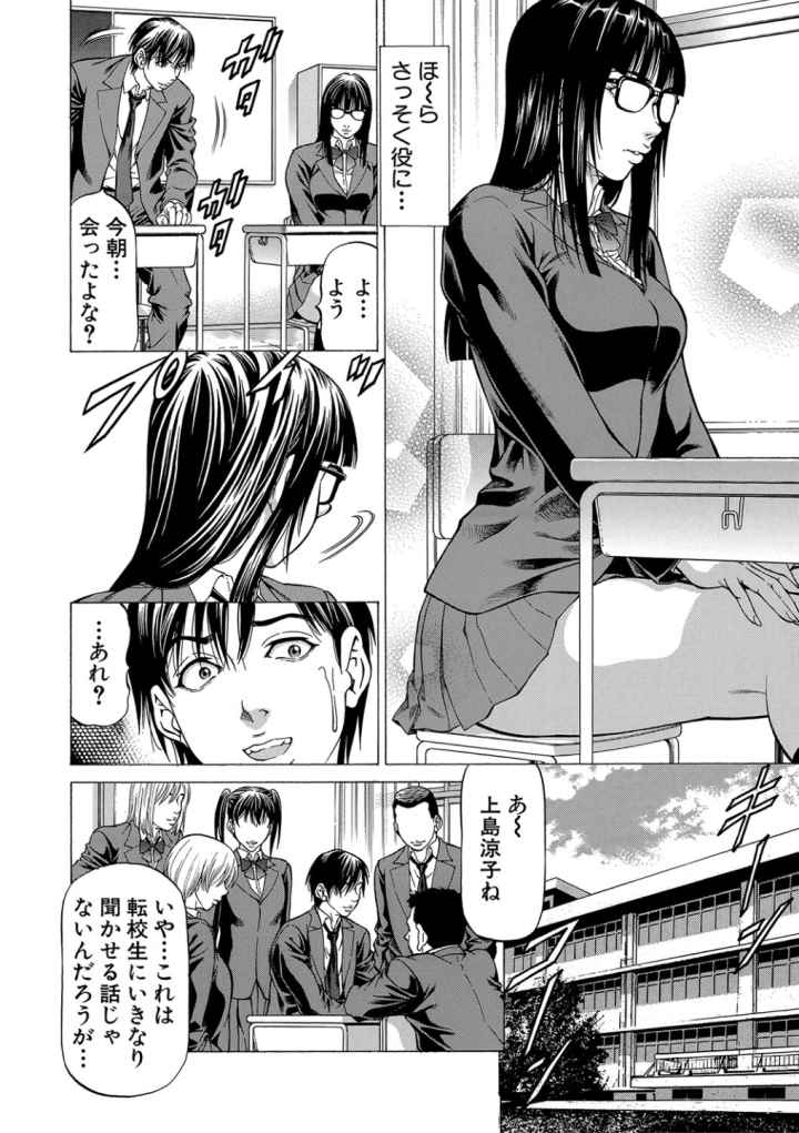 即絶頂のエロ漫画_9