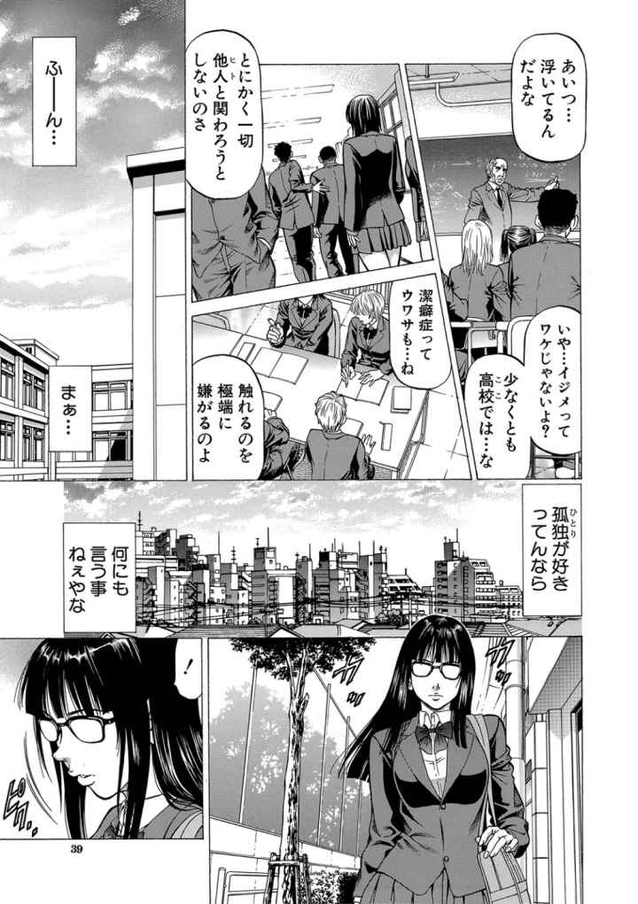 即絶頂のエロ漫画_10