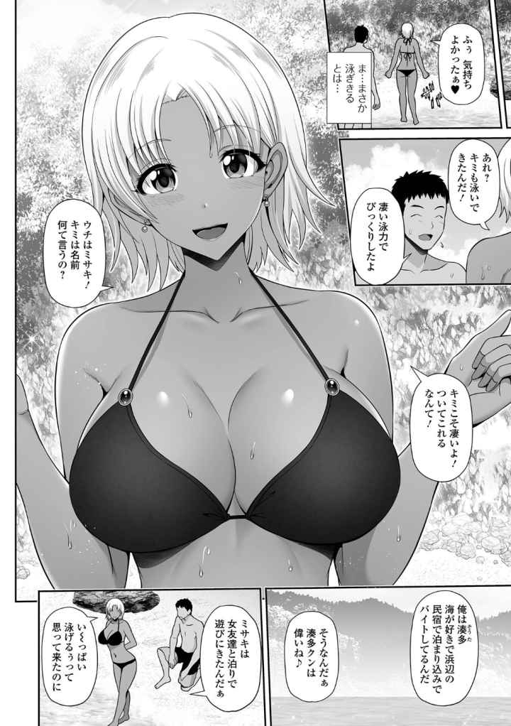 黒ギャルちゃんとラブエチ！のエロ漫画_4