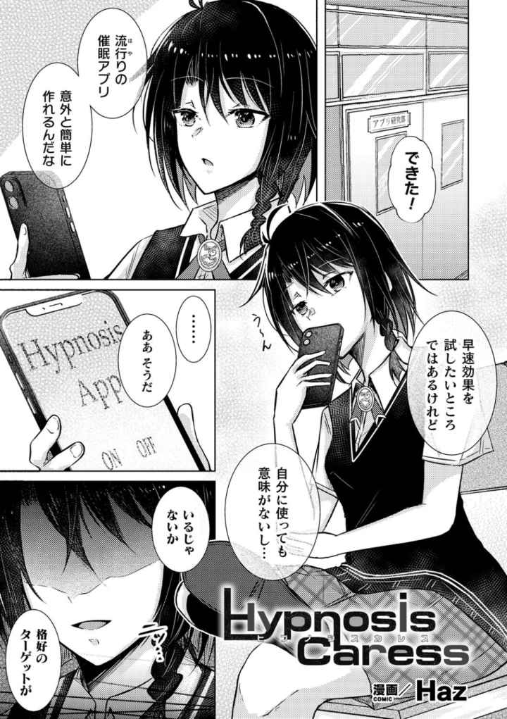 二次元コミックマガジン 百合催●のエロ漫画_2