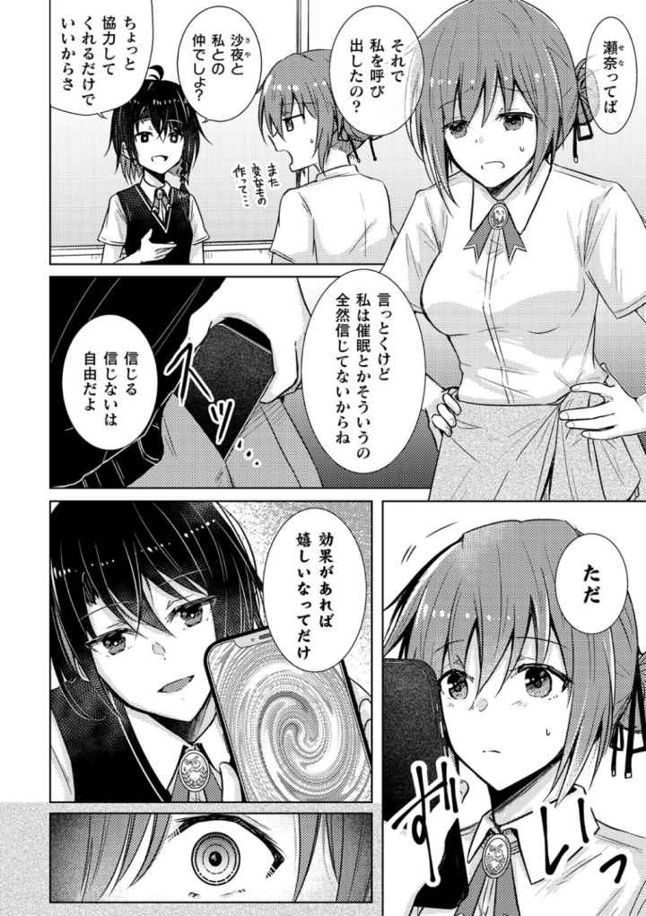二次元コミックマガジン 百合催●のエロ漫画_3