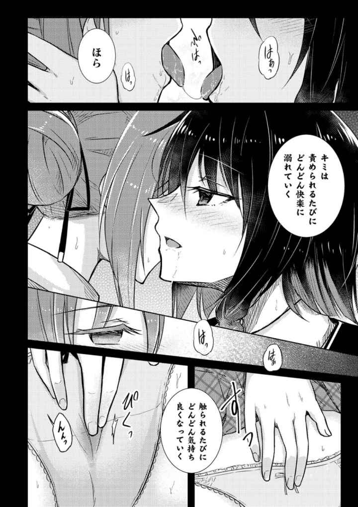 二次元コミックマガジン 百合催●のエロ漫画_7